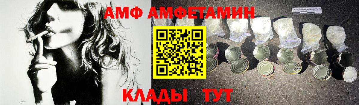 Amphetamine 97%  АМФЕТАМИН  Реж  Вход с VPN 