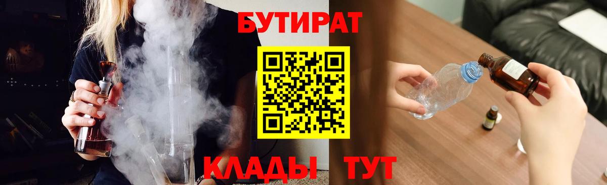 Бутират буратино Реж