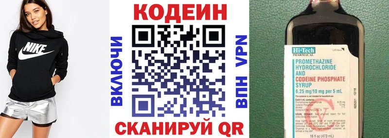 закладки  Реж  Кодеин Purple Drank 