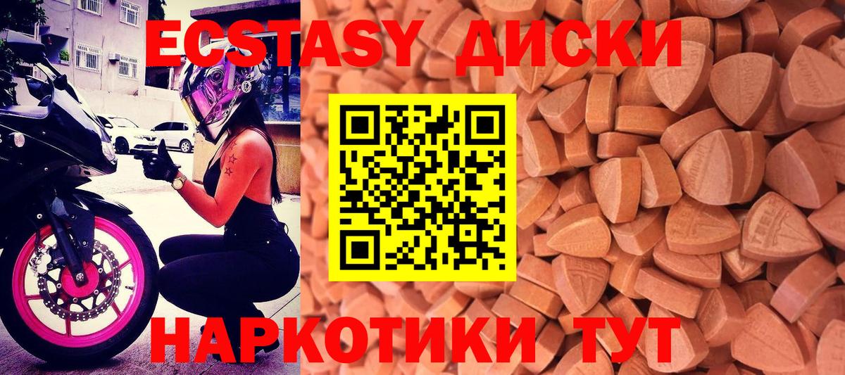 Ecstasy    как зайти  Реж  Экстази таблы  Экстази Дубай  Вход с VPN 