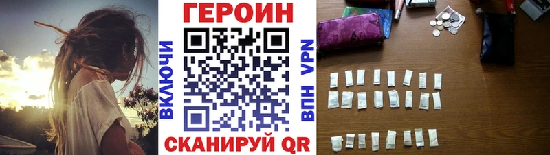 ОМГ ОМГ ONION Реж Героин Heroin где продают наркотики