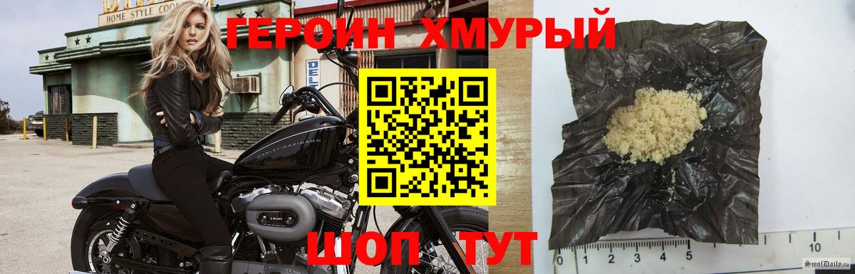 Героин хмурый Реж