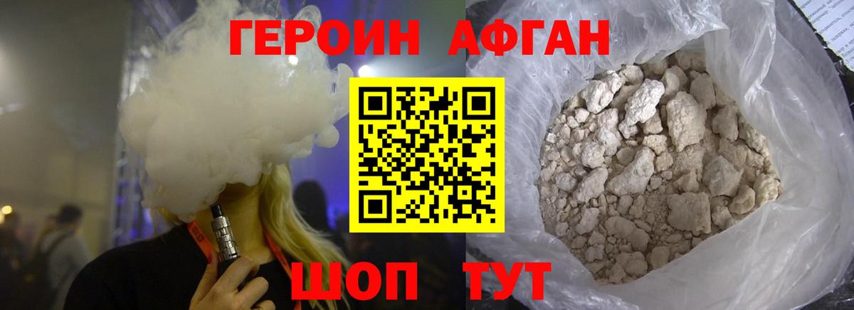 Героин  Вход с VPN  Реж  ГЕРОИН герыч 