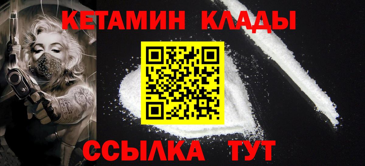 Реж  КЕТАМИН VHQ  Вход с VPN 
