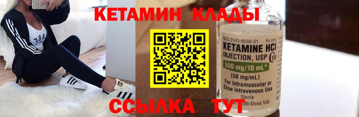 КЕТАМИН VHQ Реж
