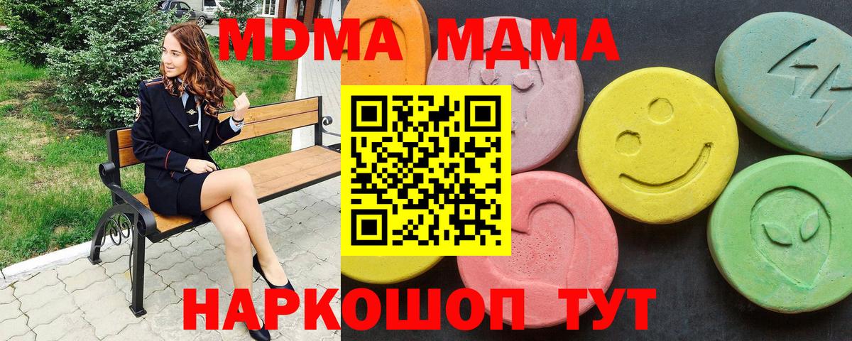 МДМА VHQ  МДМА  Реж  Вход с VPN  МДМА VHQ 