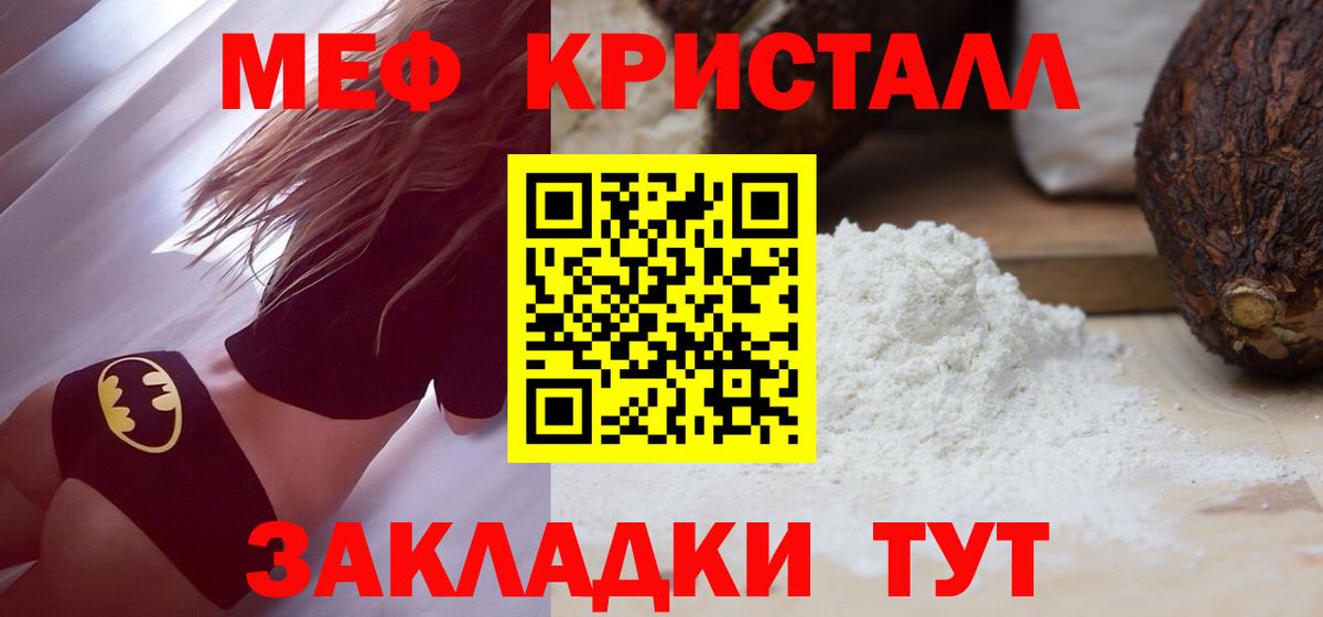 Реж  МЯУ-МЯУ мука  МЯУ-МЯУ  Вход с VPN  Меф 4 MMC 