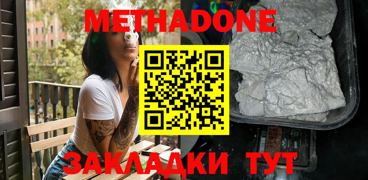   зеркало  МЕТАДОН мёд  Вход с VPN  Метадон VHQ  Реж 