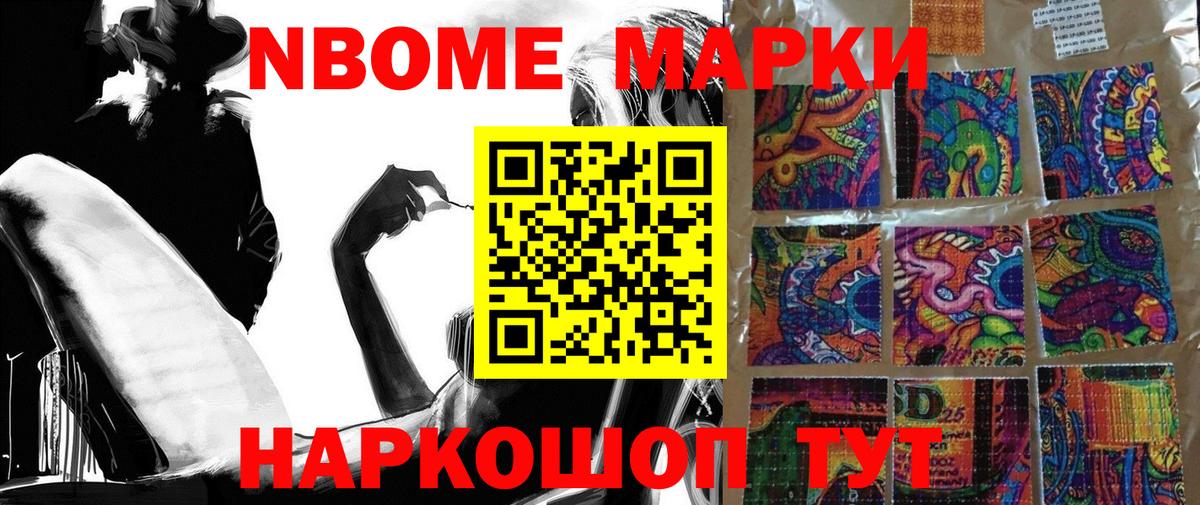 Наркотические марки 1500мкг Реж