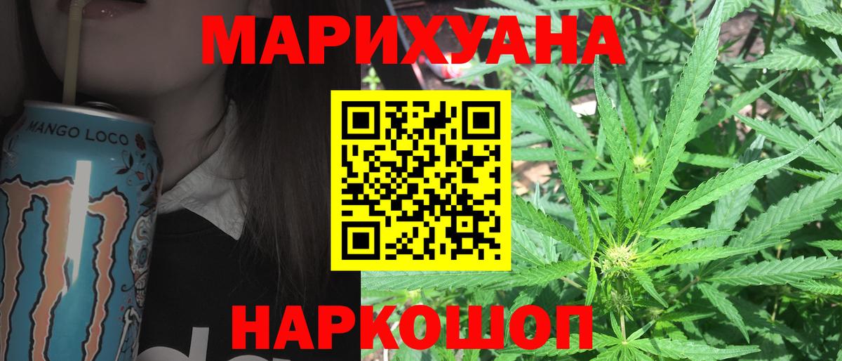 Конопля Ganja  Вход с VPN  Шишки марихуана сатива  Реж 
